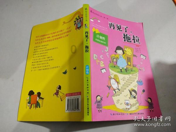 逃出漂亮花谷