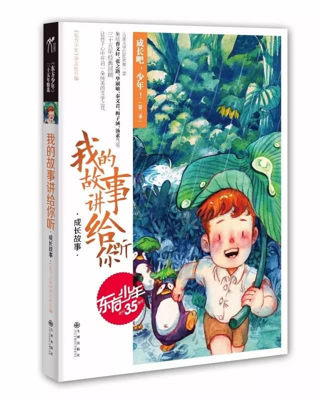 我的太空旅行
