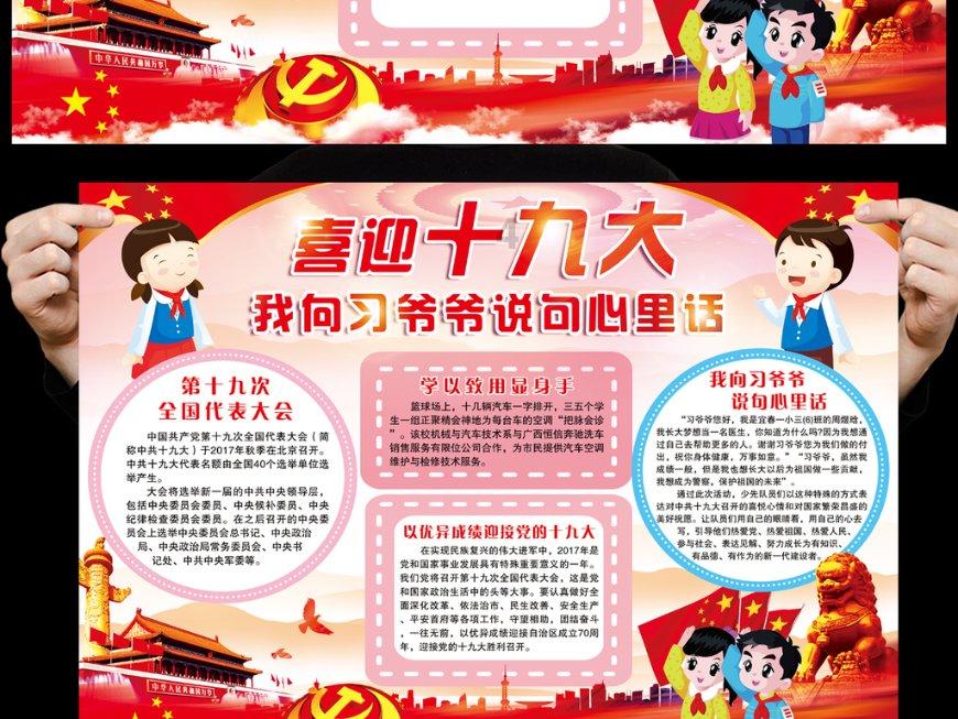 救援可爱小松鼠