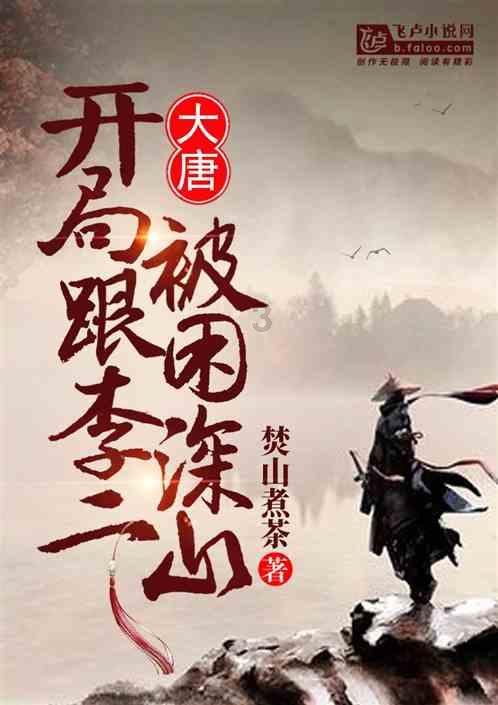 逃离马儿森林